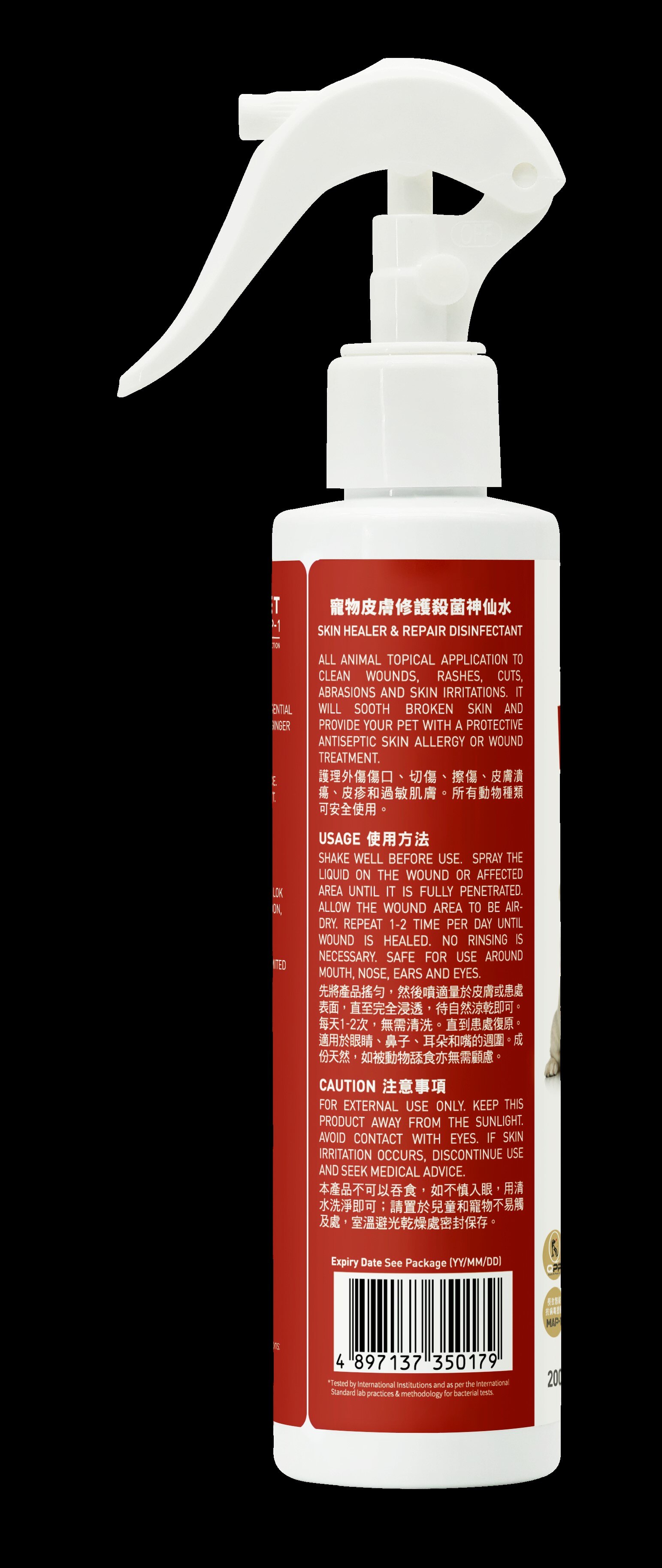 Germagic Pet 寵物12小時皮膚修護殺菌神仙水(薑花精華)200mL